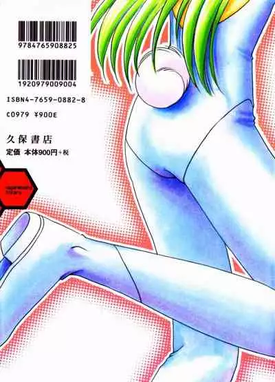 [Hikaru Nagareboshi] Seigi No Mikata Mo Raku Zya Nai