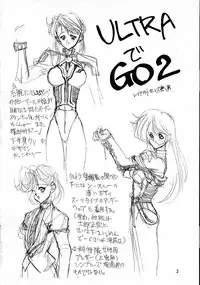(CR14) [Gyokusaidan (Mimasaka Hideaki)] Ah, Dame da yo Dame Dame Gomen (Sailor moon, Sonic Soldier Borgman