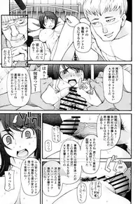 [Miito Shido] Satomi x Satona