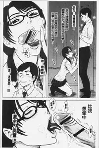 [13.] Shiritsu Risshin Gakuen -Seishori Iin to, Sono Oshigoto.- | 私立律心学園 -性處理委員與、她做的工作。- [Chinese]