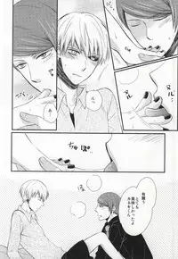 (Tokyo Shock 2) [Yuushinron (Shimojo Mitsuki)] Ajimi Sasete yo Kaneki-kun - please let me have a taste (Tokyo Ghoul)