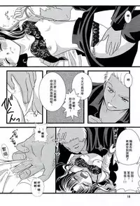 Netoraserare - Chapter 7