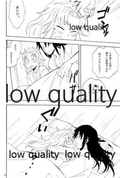 りこまのさいろく3