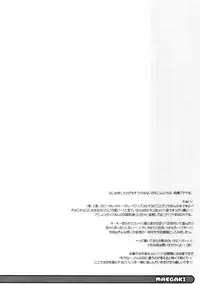 (SC57) [Jyaraya (Morishima Petit)] Chobi de Nyan na Hon (Muv-Luv Alternative Total Eclipse)