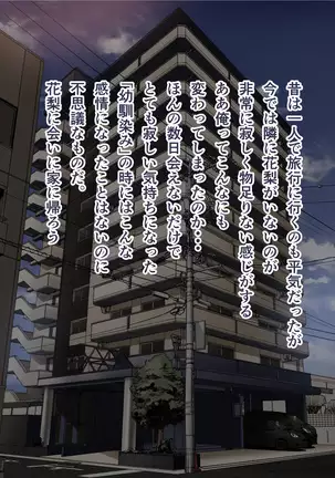 Osananajimi no Shiro Gal ga Jitsu wa Shojo de Ninshin made Sasete shimatta Ohanashi Chuuhen