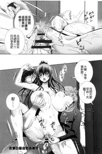 [Musashi Daichi] Clikan Zecchou Glamour | 陰蒂姦絕頂性愛魅惑 [Chinese]