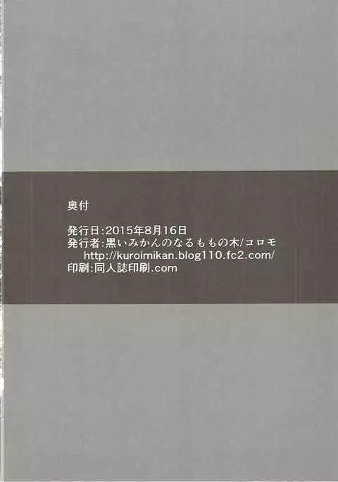 Saredo Suzuya wa sabitsukite