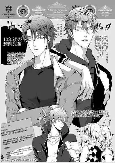 Kyou ja Nai, Itsuka no Monogatari