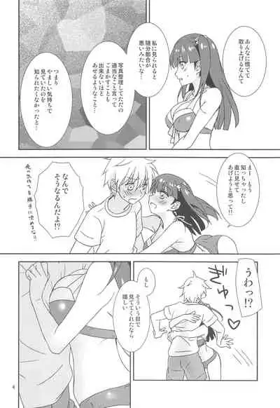 Osananajimi ni Osowareru 4