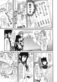 (C88) [Bronco Hitoritabi (Uchi-Uchi Keyaki)] Boku no Watashi no Super Bobobbo Taisen Z Kanketsu Hen (Super Robot Wars)