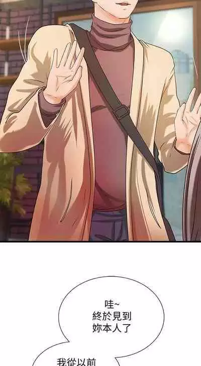 御姐的實戰教學 1-41