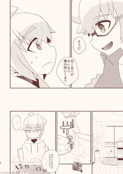 [Touri (Sano Akira)] Noraneko wa Natsukanai - Stray Cats Have No Friends (Azure Striker Gunvolt 2) [Digital]