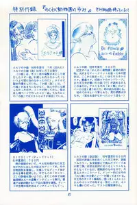 (C46) [Wakuwaku Doubutsuen (Various)] Onaka Ippai (Various)