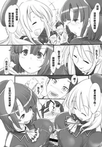 (COMIC1☆8) [Kinbou Sokai (Konmori)] black denier doctrine (Kantai Collection -KanColle-) [Chinese] [黑条汉化]