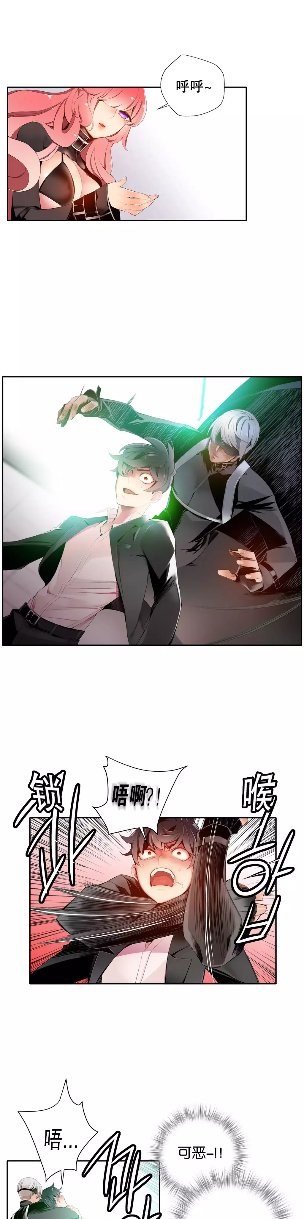 莉莉丝的脐带 Ch.1-25