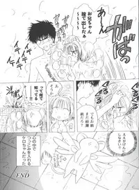 [Anthology] Tomoeda Gakuen File (Cardcaptor Sakura)