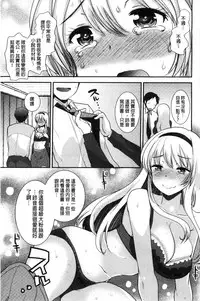 [Ichiko] Amairo Onee-san | 甜美氣息的美人姊姊 [Chinese]