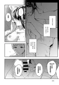 [Betty] Kimi to Itami wo Wakachi "AI" tai (COMIC Anthurium 2018-04) [Chinese] [无毒汉化组] [Digital]