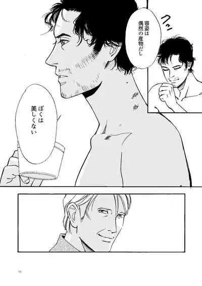 [Efu] [Web Sairoku] Kowareta Kajitsu