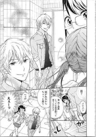 Mousou Otome Oatsui no ga Osuki