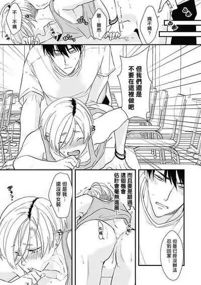 [Torimaru Taro] Asahi-kun wa, Namaiki Zakari no Otokonoko. | 女装大佬旭君他又美又娇 Ch. 2-7+附录 [Chinese] [Digital][完结]