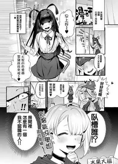 OtaCir no KuroGal VS Bokura