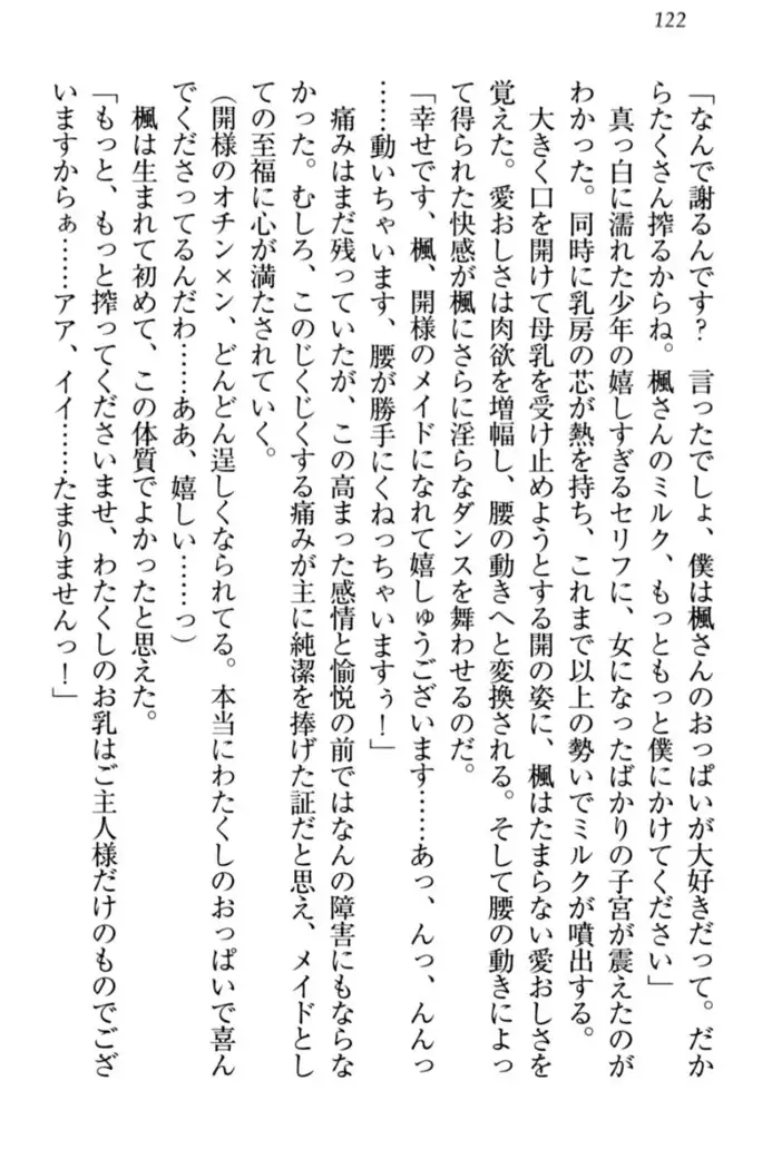 メイドやります!