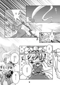 (C78) [Strawberry (Ichigo)] Trouble Travel (Touhou Project)