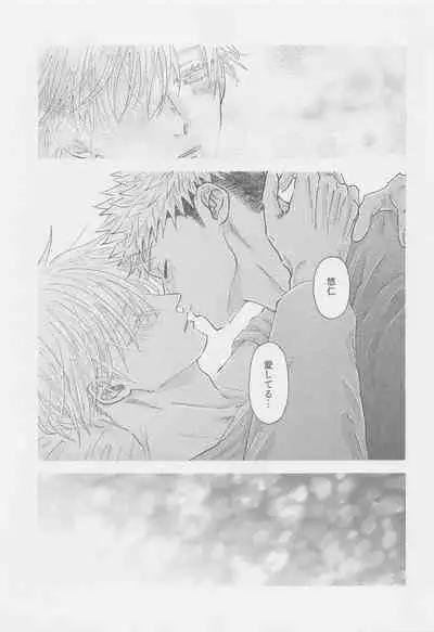 The boundaries melt YuGo no 0.00 Hon - Yuji to Satoru ga aishiaimakutte hajimete nakadashinamasekkusu suru hon desu.