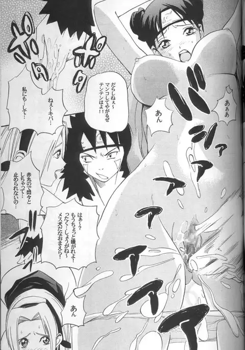 Kunoichi Hatsujyo