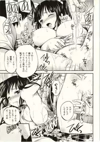 [Yahiro Pochi] Tadashii Majutsu no Asobikata - The right way of playing of magic.