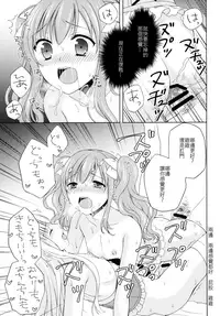 (C89) [Honey Bunny (Kohachi)] Shounen Josou Choukyou ~Amane~ 2 [Chinese] [EZR個人漢化]