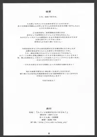 [Nagaredamaya (BANG-YOU)] Supattsu wa Nugasanai Kedo Ne!