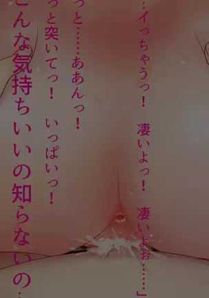 Shinyuu no Tsuma o Netoru Toki. ~Chisato no baai~