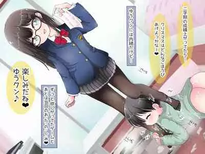 Ashi de sa reru no hazukashīkedo… o nēchan ni fuma retai