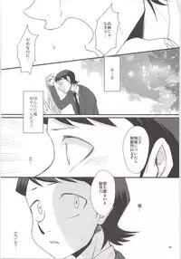 Ore no Mono ni Natteyo