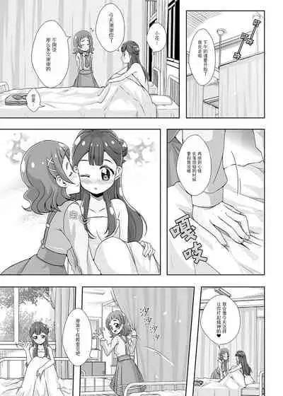 [MirrorWorld (Mira)] Watashi no Kokoro no Naka no Hana - Hana in my heart (Hugtto! PreCure) [Chinese] [大友同好会] [Digital]