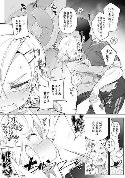 Gekkan Web Otoko no Ko-llection! S Vol. 62