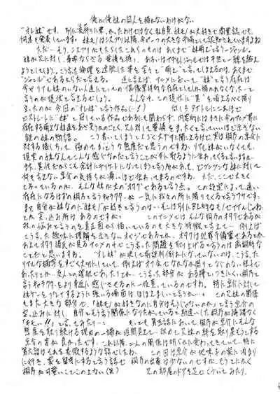 Ore ga OreImo no Doujin wo Kakanai Wake ga Nai