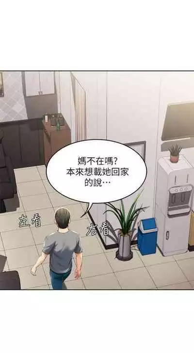 [嫌疑犯H & 金Zetta] 寄宿日記 1-76 官方中文（連載中）