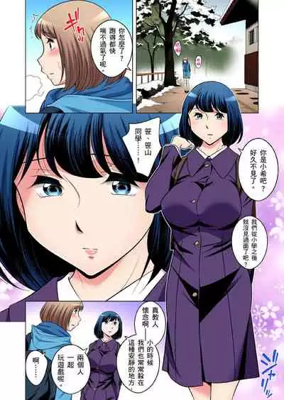 Zetsumetsu Kigu Danshi ~ Boku no Kokan ga Nerawareru Wake | 瀕臨絕種的男子～所有人都在覬覦我的小弟弟 Ch.1-31