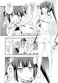 (COMIC1☆9) [MIX-ISM (Inui Sekihiko)] Loli-Kamisama Shicoritical Hit!! - Lolita Goddess Shicoritical Hit!! (Dungeon ni Deai o Motomeru no wa Machigatteiru Darou ka)