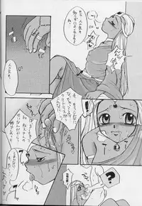 (SC13) [Majimadou (Matou, Kiken Shisou, Nishizaki Byouya, Doru Riheko, Motsu)] Sore ga Oretachi no Yarikata!! Soshite Densetsu e (Dragon Quest IV)