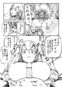 セイレーンの歌子にパイズリしてもらう漫画