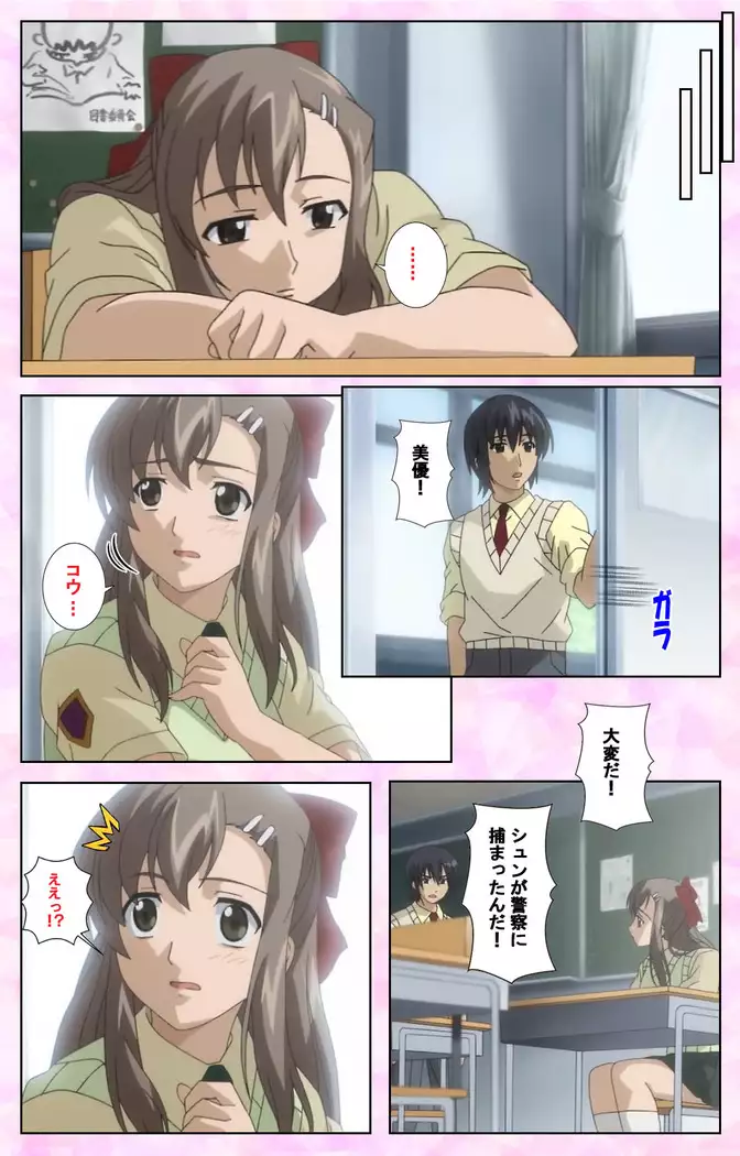 Osananajimi to Doukyuusei Kanzenban