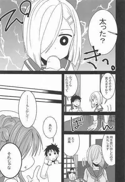 (C99) [Pikopikotei, Usagi Ame (Inoue Mitan, Iyohara Kansuke)] Hamakaze wa Ganbariya-san (Kantai Collection -KanColle-)