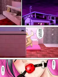 [Minazuki Mikka] Otto Ha Gokuchuu Ippou Tsuma Neto Ra Re Tsuma Ha Gokujou No Ka Sei Fu [Chinese] [含着个人汉化]