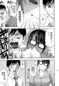 [Hiyama Shuri] Koi to Kahanshin - Love And Desire | 戀愛與下半身 [Chinese]