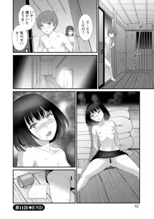 Mana-san to Moya o Hanarete… : 2 Itoko to Kozukuri Saserarete…