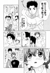 [Yarii Shimeta] Koi Suru Houkago [Decensored]